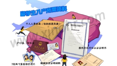 深圳留学生入户调档案(深圳留学生入户补贴申请)
