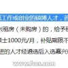 嘉兴人才引进政策2019，博士可享购房补贴35万！-「嘉兴房产超市」
