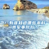 急！有谁知道哪些本科一类军事院校？