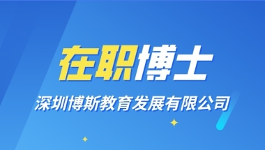 经济学哲学在职硕士博士衔接课程香港中文大学深圳校区申请条件