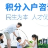 深圳坂田留学生入户深圳积分入户