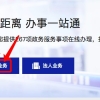 深圳集体户转个人户口流程（附办理入口）