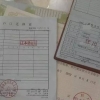 2022年集体户口孩子落户