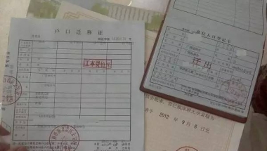 2022年集体户口孩子落户