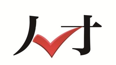 2022深圳市中级职称深圳入户的条件