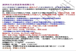 深圳积分入户调干与招工区别的简单介绍