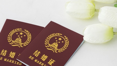 集体户口怎么领结婚证 集体户口该咋领结婚证