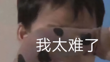 入深户最大的门槛？不是学历也不是职称！