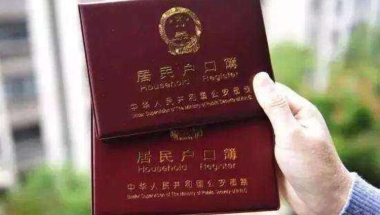 深圳入户2021核准入户新政策