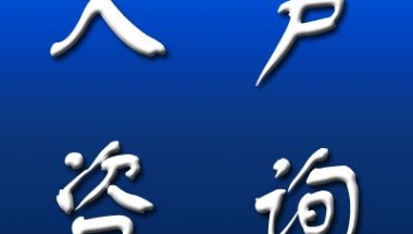 2022中级职称深圳入户攻略