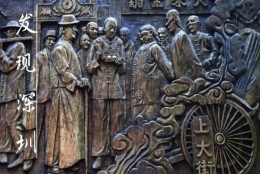 发现深圳（音频）｜中国首位女博士郑毓秀的传奇人生（上）