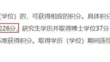 盘点各省市研究生落户政策！奖励10万！住房补贴！