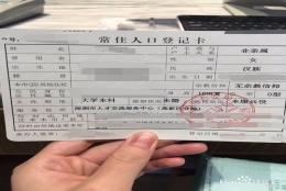 2022年深圳应届生落户集体户只能靠中介吗