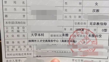 2022年深圳应届生落户集体户只能靠中介吗