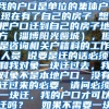 集体户口转个人户口问题我的户口是单位的集体户，现在有了自己的房子 想把户口迁到自己的房子地方（淄博阳光馨城），但是咨询相关户籍科的工作人员 说要是迁的话必须和我对象一块迁过去，我对象不是本地户口，没有迁过来的必要，请问必须一块迁，我的户口才可以迁吗？  如果不需要一块迁就可以，我该怎么做？