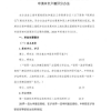 各地区人才引进政策！！！高奖励10万！