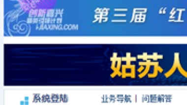 2019年香港留学生深圳落户步骤（南山区）