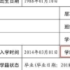 学历断层怎么办？考公政审、上海积分落户前置学历如何解决？