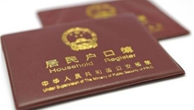 2018深圳核准制入户申请条件有哪些