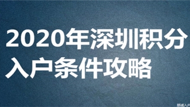 深圳入户证有哪些，职称认定和职称评审的区别