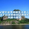 又是毕业季应届生注意了！关于档案和报到证的常见问题与解答