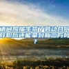 请问应届生签了劳动合同辞职后还能拿到新三方吗？
