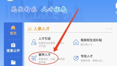 深圳市留学生入户办理流程，分享给你们