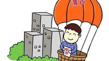 海归落户深圳条件2020(海归硕士落户深圳有什么好处)