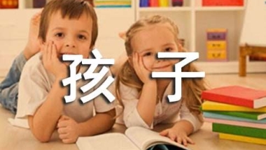 深圳集体户口孩子怎么落户