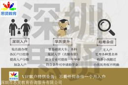 深圳入户办理中心20：深圳集体户口首页去哪里拿