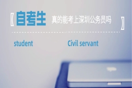 深圳集体户口的利与弊，积分入落户