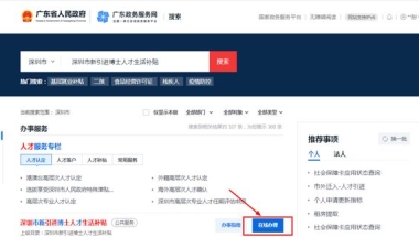 海归岛攻略丨深圳市新引进博士人才生活补贴申请全攻略看过来！