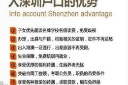入深户的条件,深圳核准制入户流程及办理周期，你记住了吗？