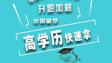 留学生申请深圳积分入户攻略大全