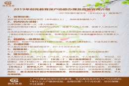 海外留学生入户网上申请中心