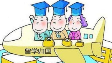 2020年留学生归国在深圳入户现场递交材料有何要求？