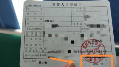 深圳集体户户口个人卡不能自己保管吗？