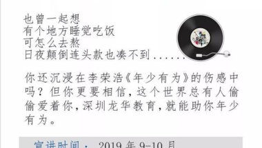 博士去教中小学，不是人才浪费