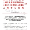 2021年应届生落户上海申请时间：本硕仅一批次，为期不到一个月！