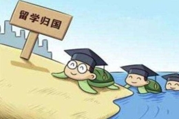 深圳市留学生怎么入户的简单介绍