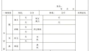 深圳核准入户体检(深圳入户体检医院名单)