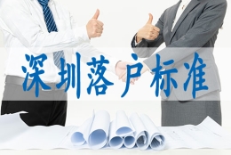 入深户有什么坏处,留学生怎么办深户