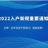 深圳留学生入户系统(2019深圳留学生落户政策)