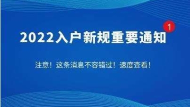 深圳留学生入户系统(2019深圳留学生落户政策)