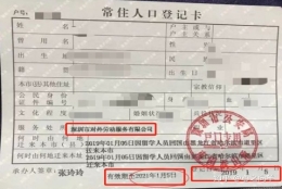 深户集体户满两年后怎么处理？