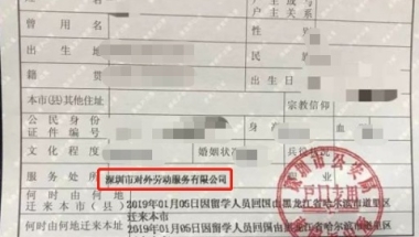 深户集体户满两年后怎么处理？