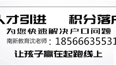 2019年入深户差20分社工师初级职称加分助您入深户
