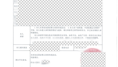 省外农村户口调干入深户详细流程