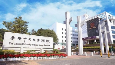 博士项目 ｜ 香港中文大学深圳校区博士项目一览表（2021）