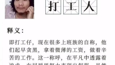 香港打工人现状：前空姐、留学生都想当保安，香港留学还值得吗？